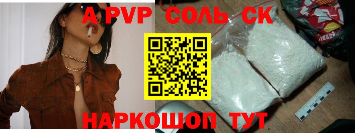 Alpha PVP крисы CK  A PVP VHQ  Alpha PVP мука  Нягань  Вход с VPN 