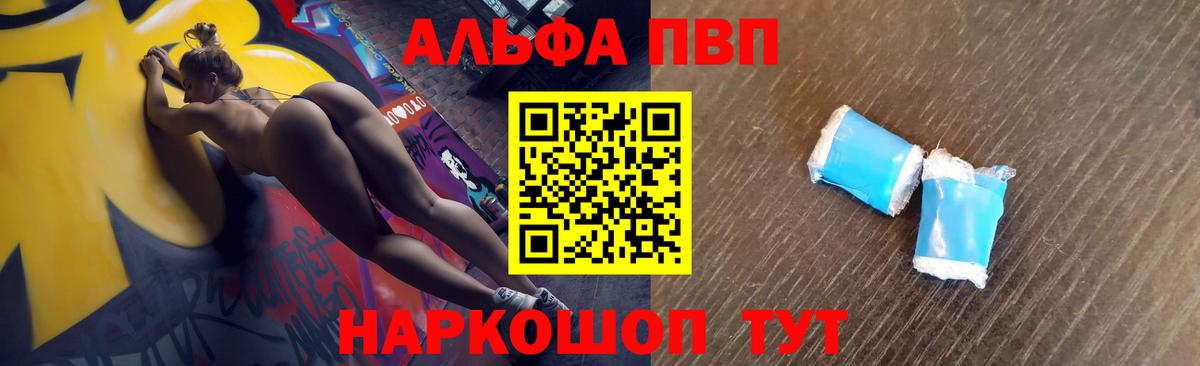 Alpha-PVP СК КРИС Нягань