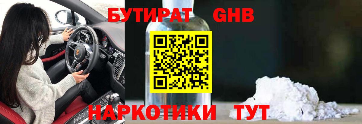 Нягань  Бутират Butirat  Вход с VPN 