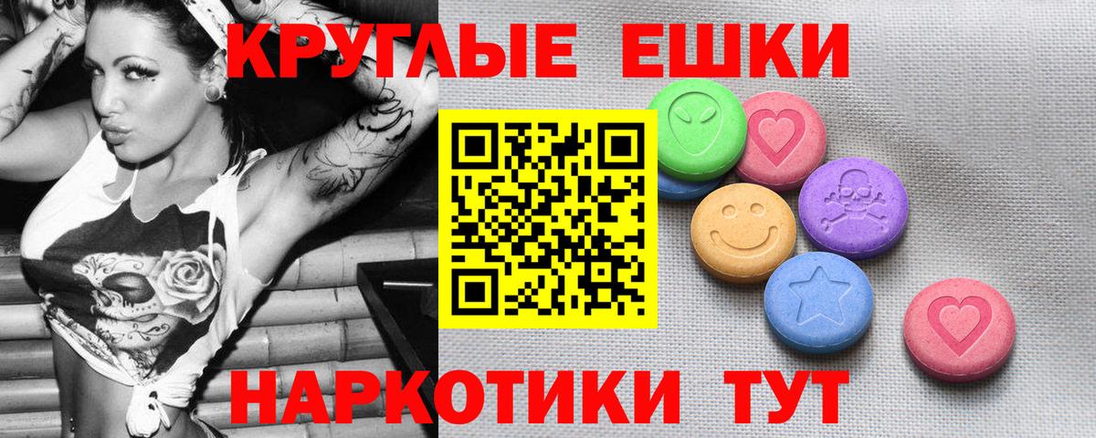 Экстази таблы Нягань