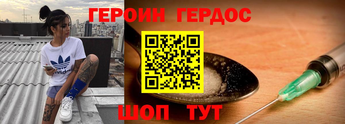 Героин герыч Нягань
