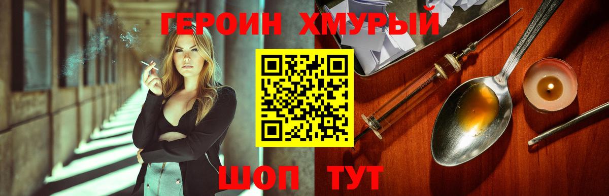 Нягань  Героин  Вход с VPN  ГЕРОИН герыч 