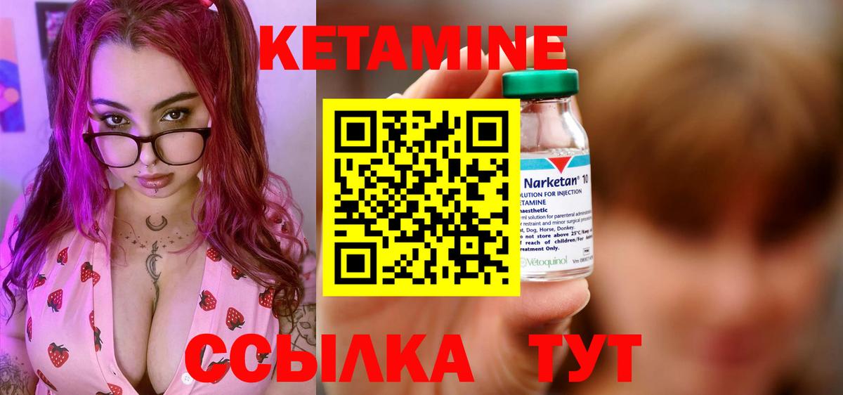 Кетамин VHQ Нягань