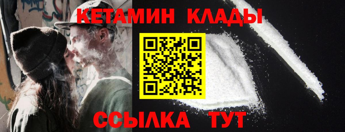 даркнет какой сайт  КЕТАМИН ketamine  Вход с VPN  Нягань 