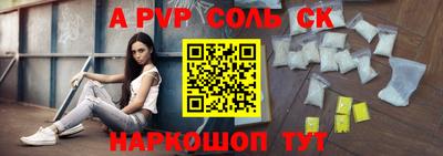 ALPHA-PVP Новозыбков