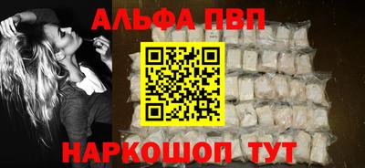 ALPHA-PVP Новозыбков