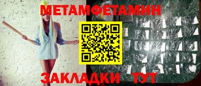 амфетамин Наро-Фоминск