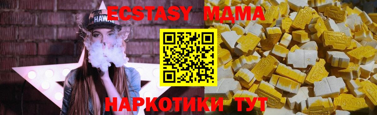 МДМА кристаллы Нягань