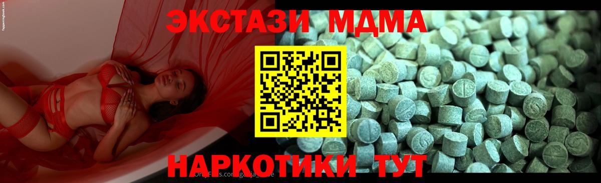 Нягань  МДМА crystal  Вход с VPN  MDMA Molly 