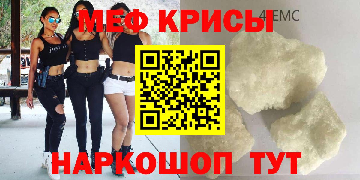 Мефедрон кристаллы Нягань