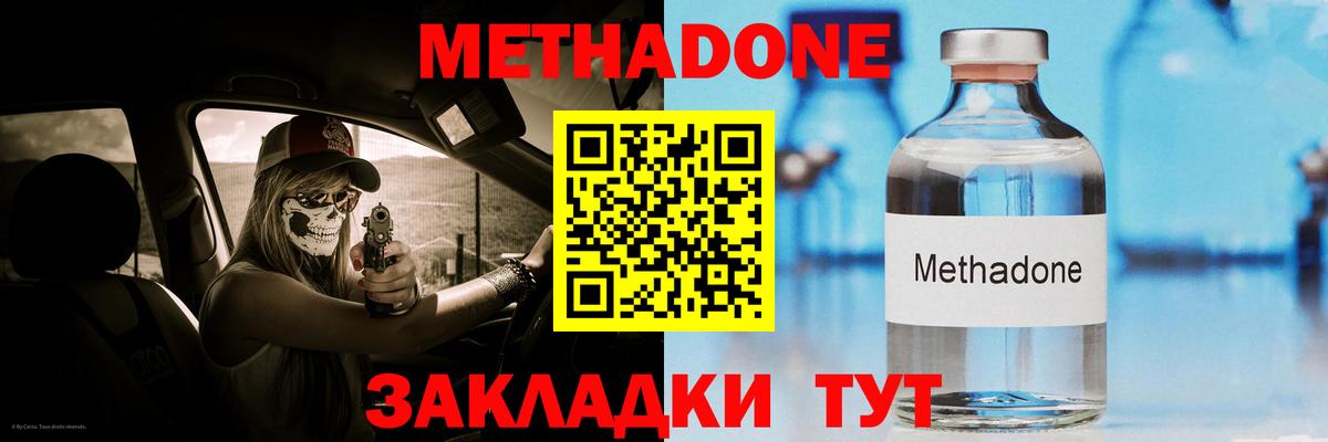 Метадон VHQ  Метадон кристалл  это наркотические препараты  Вход с VPN  Нягань 
