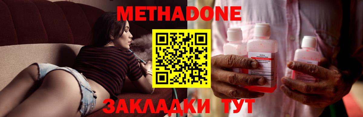 МЕТАДОН VHQ Нягань
