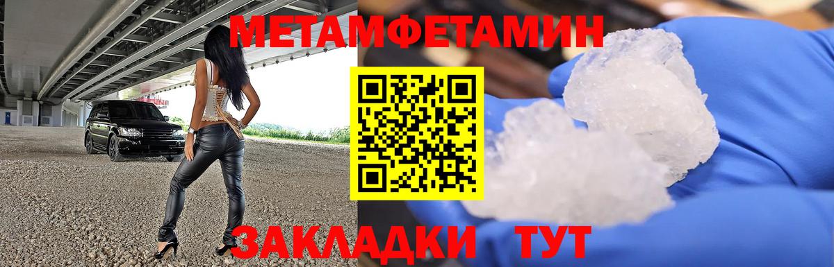 Первитин  Первитин мет  Вход с VPN  Нягань 