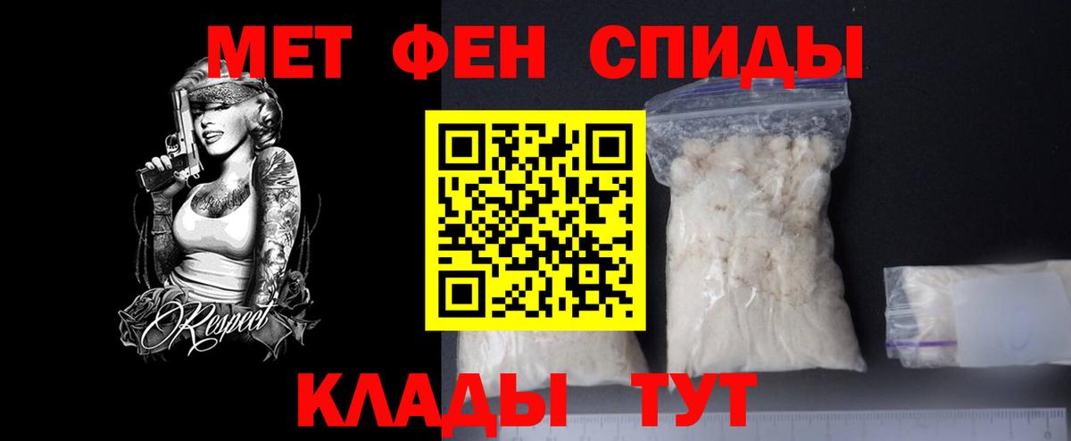 Первитин Декстрометамфетамин 99.9% Нягань