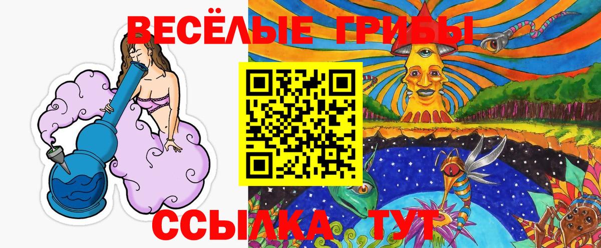 Галлюциногенные грибы прущие грибы  Вход с VPN  Нягань 